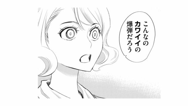 「こんなのカワイイの爆弾だろう」ボツになったキャラクターをべた褒めする彼の正体は？【カワイイは金なり #４】