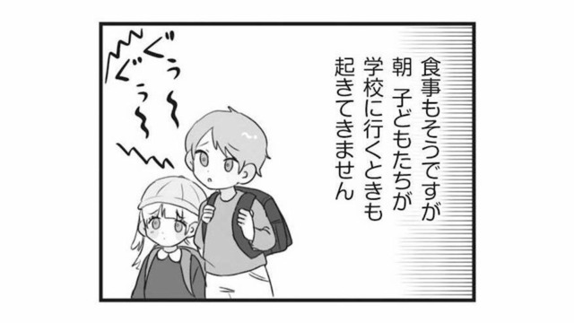 実家に居座り、家事も育児も丸投げ…それでも親を名乗れるの？【私の妹が毒親です #21】