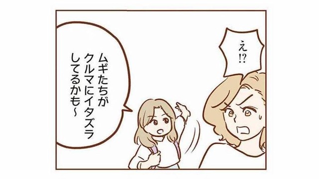 子どもたちが車にイタズラ!? 慌てて駆けつけた母親たちが目にした光景とは…？【犯人は私だけが知っている #４】