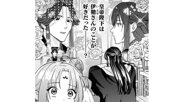 皇帝が一瞬見せた黒い感情…思い過ごし？医者として出入りを許可された私に渡されたものとは？【七十二候ノ国の後宮薬膳医 #27】