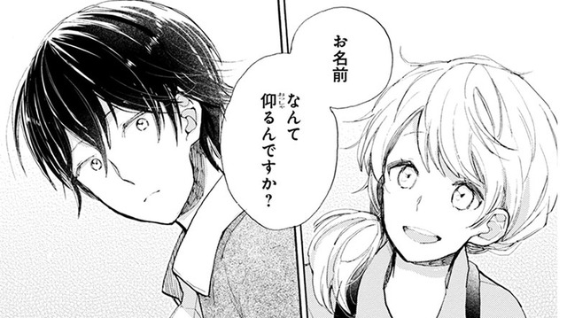 店員さんに猫のエサを尋ねたら、名前を聞かれた？ペットショップでは名乗らなければいけないの？【同居人はひざ、時々、頭のうえ。 #13】