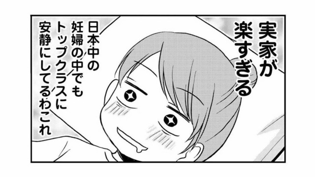 里帰り出産のため実家へ。2週間の実家2階での隔離生活が快適すぎた【なんもわからん双子育児 #10】