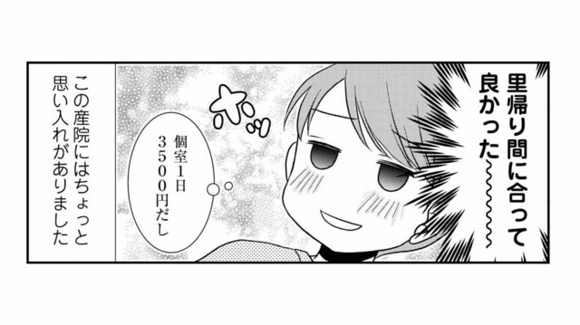 健診に行ったら切迫早産で即入院！自分が生まれた病院で安心していたら、切迫が進行して転院することに⁉【なんもわからん双子育児 #11】