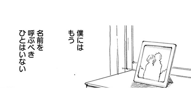 猫の名前って必要なのか？言葉の通じない相手に呼びかけて、なんの意味があるのかわからない…【同居人はひざ、時々、頭のうえ。 #14】