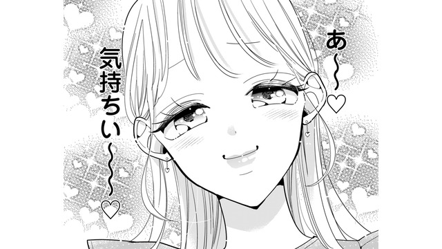 男の子たちは、私をチヤホヤしてくれる。だって、私は可愛いから！どこにいっても主役になれるんだもん【新卒の美和ちゃん～社内探偵外伝～ #９】