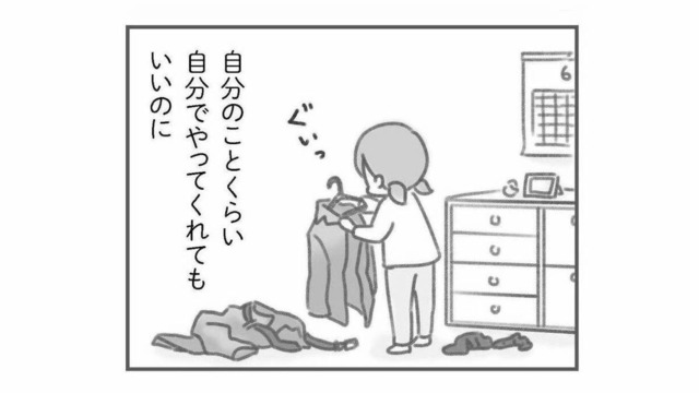 「夫は外で仕事」「妻は家を守る」のが役割と、自分を言い聞かすものの…【夫の扶養からぬけだしたい #４】