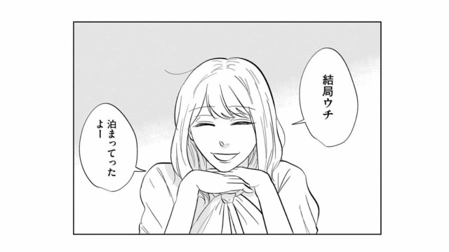 男くらい奪っていいよね？ 自分にないモノを全部持っている友人に、意中の男性を寝取ったと嘘をつく【地獄の三十路録 2  #19】