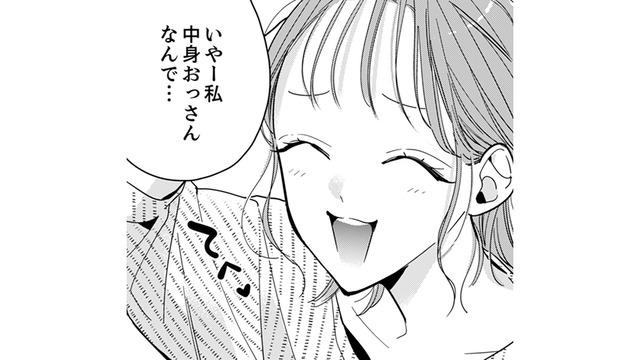 え？なんなの？女が来るなんて聞いてないんだけど……。しかもよりにもよって、この女!?【新卒の美和ちゃん～社内探偵外伝～ #10】