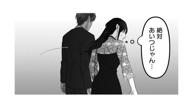 いざ会社の周年パーティーへ！ 仲のいい夫婦をアピールすると、遠くから睨みつける女性が…【私、「サレ妻予備軍」になりました。 #10】