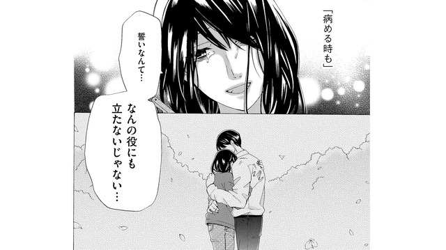 子どもの頃から小さな町の王子様だった元夫。裏山でいろんな話をして、２人の距離が縮まり…【略奪奪婚 #５】