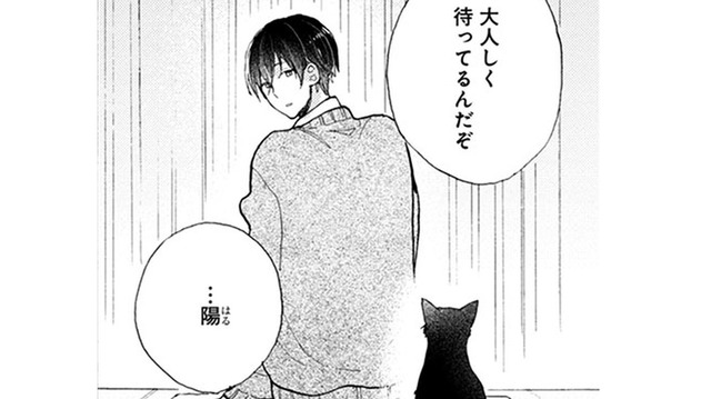 試供品のエサを気に入った猫のために、買いに出しに。つけたばかりの名前で呼んでみると…【同居人はひざ、時々、頭のうえ。 #18】