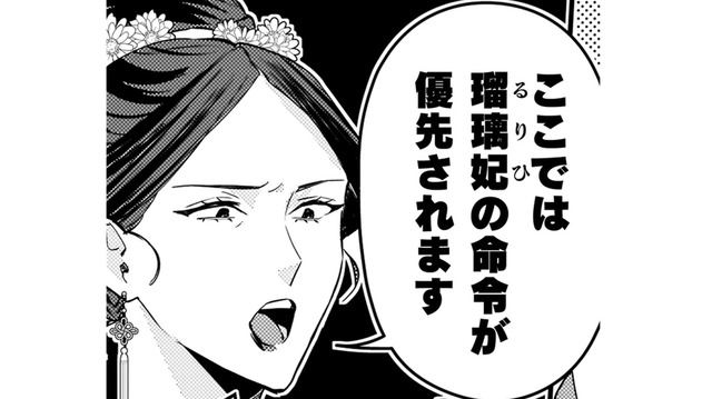 「妃は誰とも会いません」妃の体調不良を診察したいのに、強そうな女官が立ちはだかって…【七十二候ノ国の後宮薬膳医 #32】