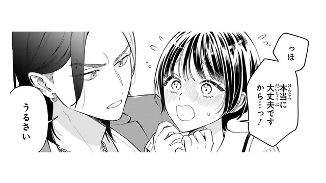 抱き上げて部屋まで連れて行ってくれるボス。いくらケガしてるからって、ドキドキせずには…【世話焼きマフィアと薄幸少女 #19】