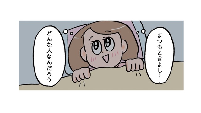 まつもときよし様にときめいていたお姉ちゃんお母さんから真実を教えられる…【小林一家は今日も「ま、いっか！」 #24】