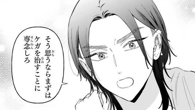 ケガした少女。ボスに抱っこされて階段を降りていたら…。やって来たこの女性は、誰!?【世話焼きマフィアと薄幸少女 #20】