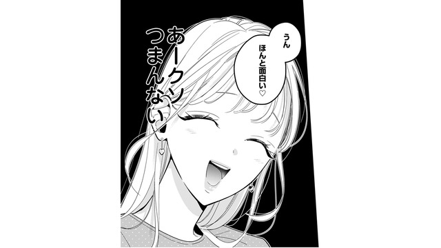 え？まって？さっきまで話題の中心は私だったよね？何？この状況……クソつまんなすぎる【新卒の美和ちゃん～社内探偵外伝～ #13】