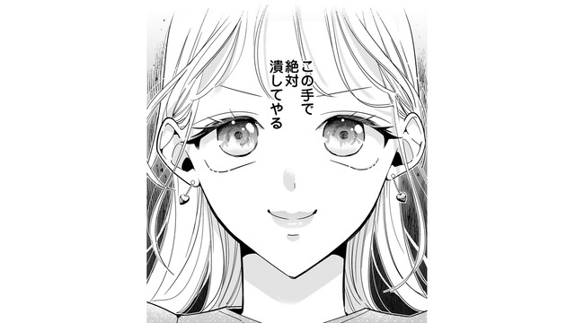 はぁ？ありえない、こんな展開。あいつのことは、絶対に潰してやる【新卒の美和ちゃん～社内探偵外伝～ #14】