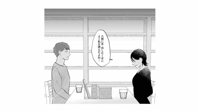 「よく私を誘えたよね…」彼と食事に行き、女友達との真相を確かめるために問い詰める！【地獄の三十路録 2  #21】