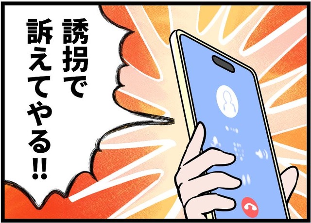 「夫から逃げる」と決めたあの日。夫の留守を見計らい、息子を連れて家を出た私は【実話】