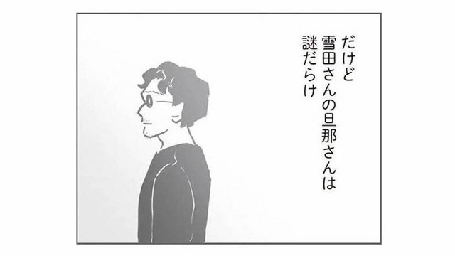 ママ友の旦那さんは謎だらけ！他愛もない雑談で繋がってきた4人の関係とは？【犯人は私だけが知っている #７】