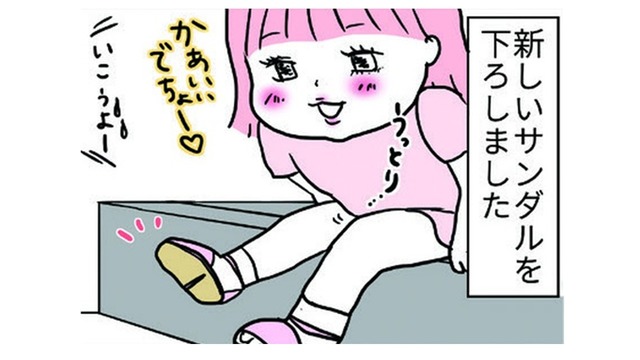 新しいサンダルでばっちりキメて公園へ。あぁ！そのまま砂場に突っ込んでいったら…【育児ってこんなに笑えるんや！ #33】