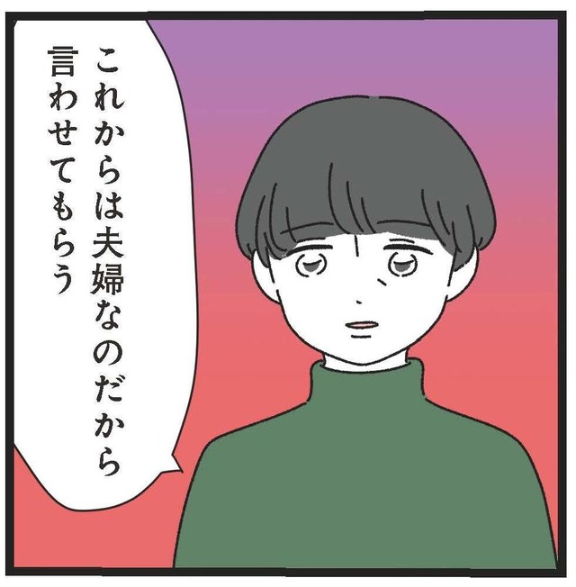 結婚した途端これ？「風呂は大黒柱が先に入るもの」20歳年上夫の価値観に唖然【家事は女の仕事だろ？ #８】