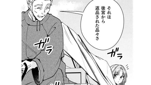 妃のおつかいで街へ行きたいけど馬車が来ない…困っていたら親切なお爺さんが助けてくれた！【七十二候ノ国の後宮薬膳医 #34】