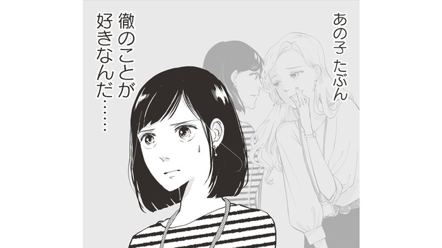 まさかゴルフと偽って浮気？ 経理部の妻が夫の経費を探ると、その驚きの内容は…【経費で不倫する夫の人生を壊してもいいですか？ #８】