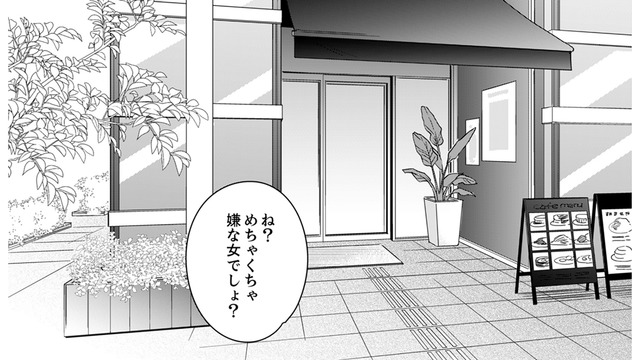 新人研修、手を抜いて楽に終わらせたいな……人事の人に声かけてみよっと【新卒の美和ちゃん～社内探偵外伝～ #15】