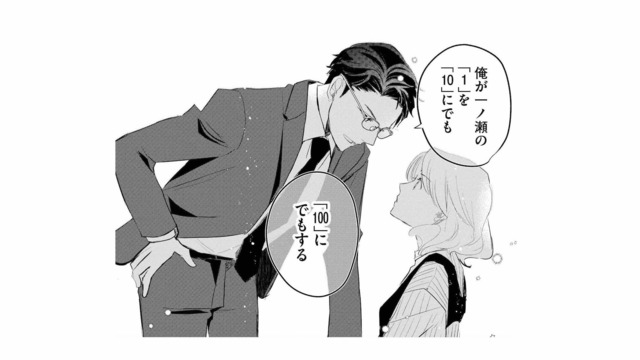 私ってお金になる？ 敏腕営業マンと足りないものを補い合い、やるべきことを整理すると…【カワイイは金なり #８】