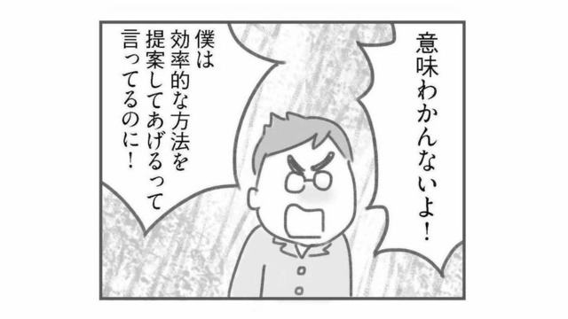 夫にとって私の存在ってなんだろう？ いつも私を否定して「自分を正当化」する夫は…【夫の扶養からぬけだしたい #７】