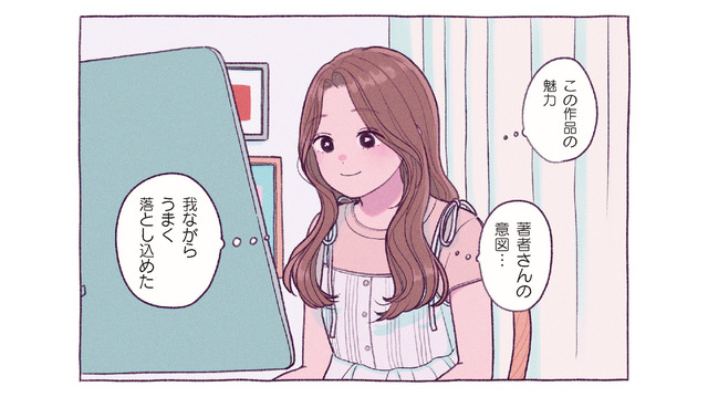 デザインは本と読者をつなぐ重要な仕事。作品の魅力、著者の意図を汲み取りブックデザインを仕上げる【わたしのおでかけ準備 #６】