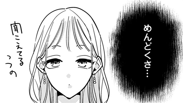 げっ…自称「おっさん養殖女」がここにも登場!? 何様のつもりなんだろう……関わらないで欲しい【新卒の美和ちゃん～社内探偵外伝～ #16】