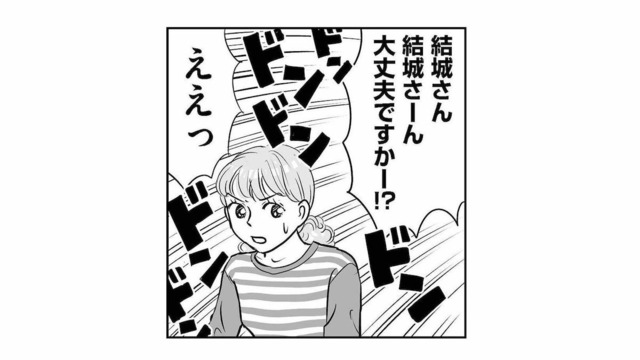 義母に居留守を使ったら大騒動！周囲を巻き込み最悪の方向へ【義母クエストリターンズ #８】