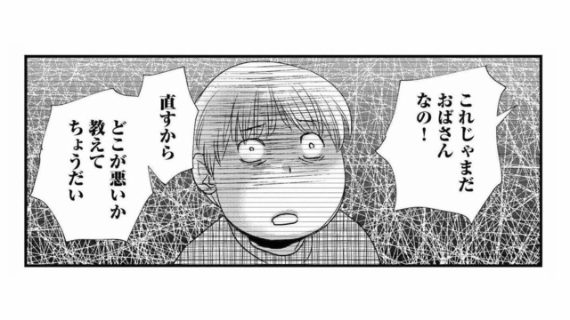 若い男と付き合うようになってから別人に!? 長男が語った母の「裏の顔」とは？【家政婦クロミは腐った家族を許さない #17】