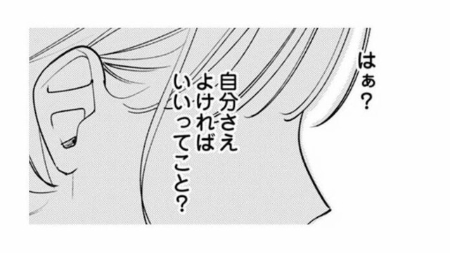 同期ふたりと久しぶりのランチ。自分の気持ちをはっきりと伝えてみた。これでよかったんだよね!?【各位　私のことはお構いなく #14】