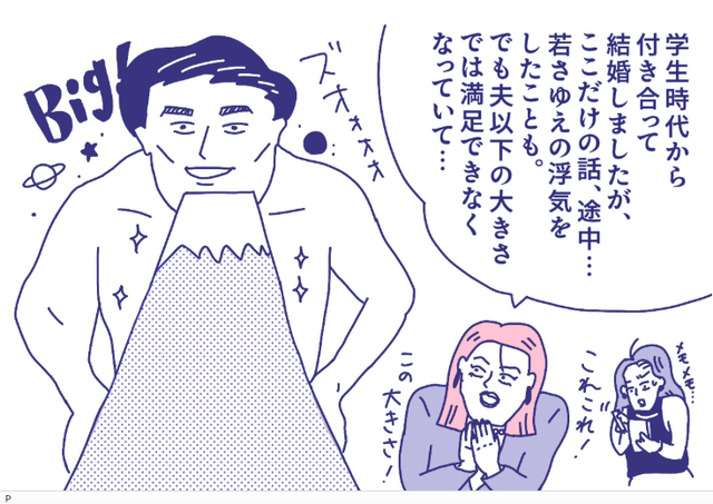 見逃し前編・バリキャリ役員女性が夫は「大きなモノ」もちなのに女性用風俗？！夫も承諾のある理由【性のお悩み実録ch】