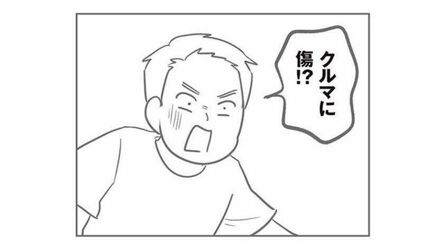 「クルマに傷!?」被害者宅を訪ねて事情を伝えると、持ち主は驚いて車へ猛ダッシュ【犯人は私だけが知っている #８】