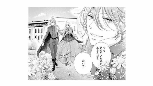 「見せたいものがある」と婚約者に連れられ、令嬢が王城で目にしたものとは!?【妃教育から逃げたい私 #11】