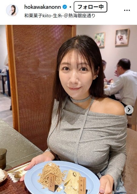 穂川果音Instagramより