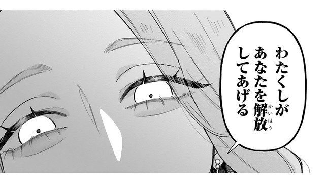 「あなたを解放してあげる」一人でやって来た婚約者は、少女にお金を渡してきて…【世話焼きマフィアと薄幸少女 #23】