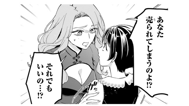 人間として扱ってくれたボスに恩返しがしたい、と言う少女に婚約者は!?【世話焼きマフィアと薄幸少女 #24】