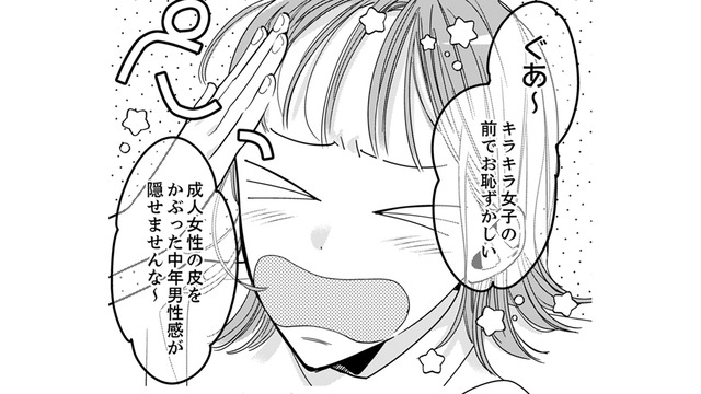 女子だけのここで、「飾らない私って可愛いアピール」する必要ある？うざすぎる【新卒の美和ちゃん～社内探偵外伝～ #18】