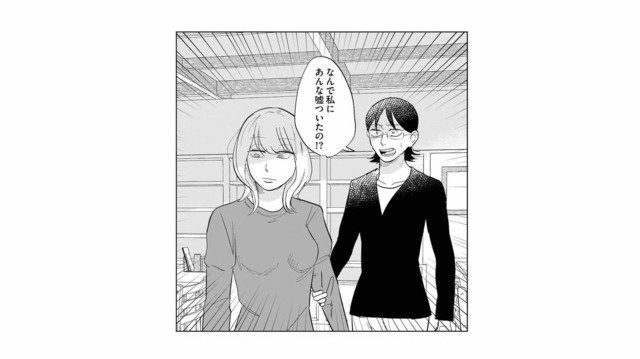誤解が解けていい雰囲気で話すふたり。そこに偶然、嘘をついたあざと女子が現れ空気が一変する【地獄の三十路録 2  #23】