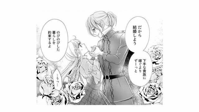 「妃教育は終了、結婚後は自由な生活」婚約者が差し出す好条件に令嬢はどう答える？【妃教育から逃げたい私 #12】