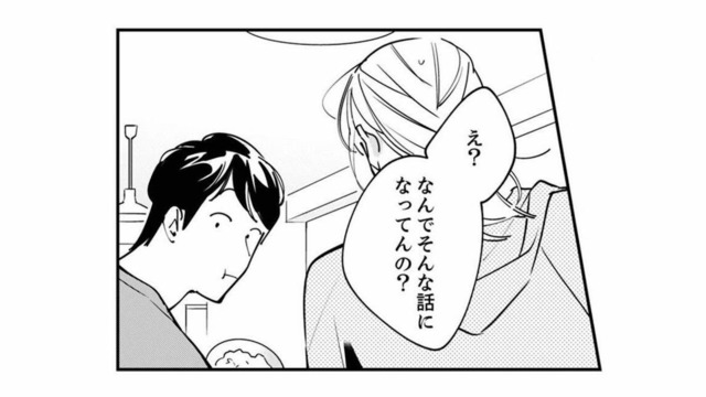 10年付き合っている２つ下の彼氏。初めはかわいく見えていたことも、だんだんと恥ずかしく…… 【各位　私のことはお構いなく #16】