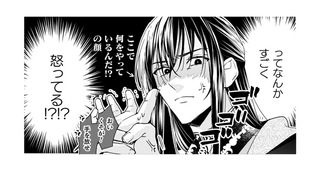 通りすがりの男に絡まれピンチの私を救ってくれた彼!! でも、なんか怒ってる…!?【七十二候ノ国の後宮薬膳医 #37】