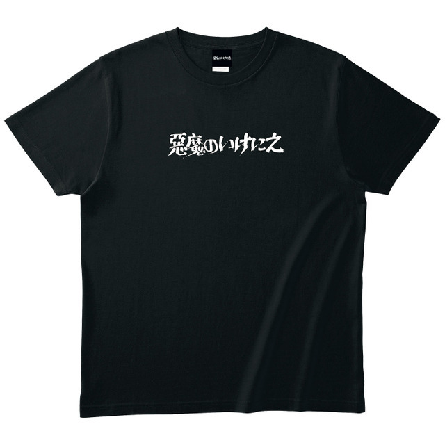 『悪魔のいけにえ 4Kデジタルリマスター 公開50周年記念版』オリジナルグッズ©MCMLXXIV BY