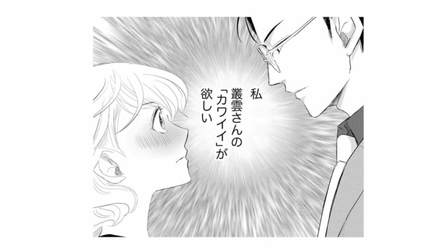 敏腕営業マンの「カワイイ」が欲しい！ 優秀なデザイナーがいるなか、私を選んだ理由を聞くと？【カワイイは金なり #10】