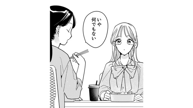 あれ？同期女子の反応が思ってたのと違う。これってもしかして突っ込んで話したら、面白い展開かも⁉【新卒の美和ちゃん～社内探偵外伝～ #19】